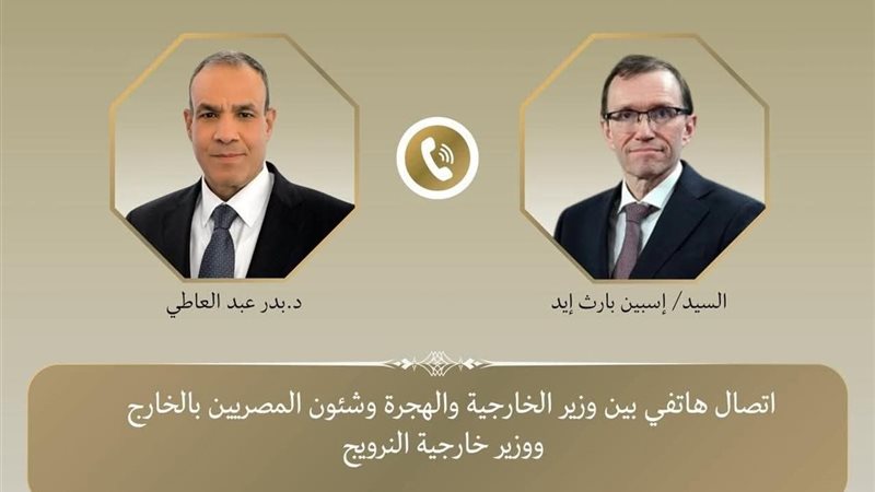 وزيرا الخارجية