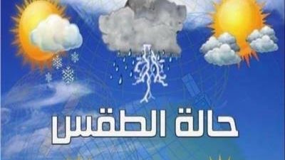 شديد الحرارة.. الأرصاد تحذر من طقس غدا الاثنين