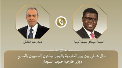 وزير الخارجية والهجرة يتلقى اتصالاً من وزير خارجية جنوب السودان