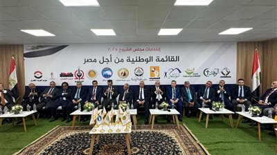 بيان الاجتماع التنسيقي الثاني للقائمة الوطنية من أجل مصر لانتخابات مجلس الشيوخ