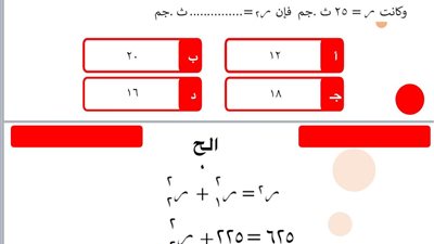 الأسئلة المتوقعة لامتحان الرياضيات التطبيقية لطلاب الثانوية العامة