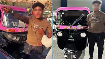 الداخلية تضبط سائق توك توك هدد مواطن بمفك بعد صدم سيارته بالأوتوستراد