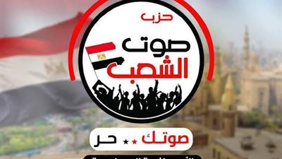 صوت الشعب: مظاهرة 