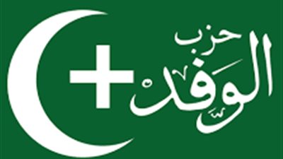 تصاعد أزمة الثقة داخل الوفد.. ومواجهة مرتقبة مع يمامة