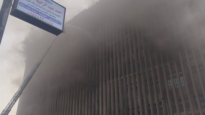 حريق سنترال رمسيس