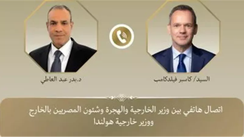 وزيرا الخارجية