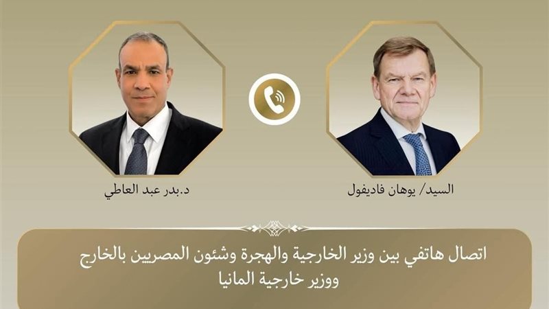 وزيرا الخارجية