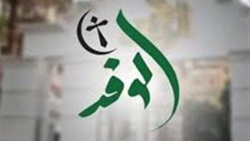 حزب الوفد