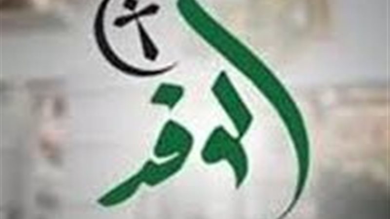 حزب الوفد - أرشيفية