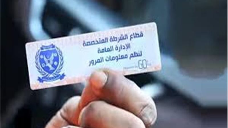 تركيب الملصق الإلكتروني
