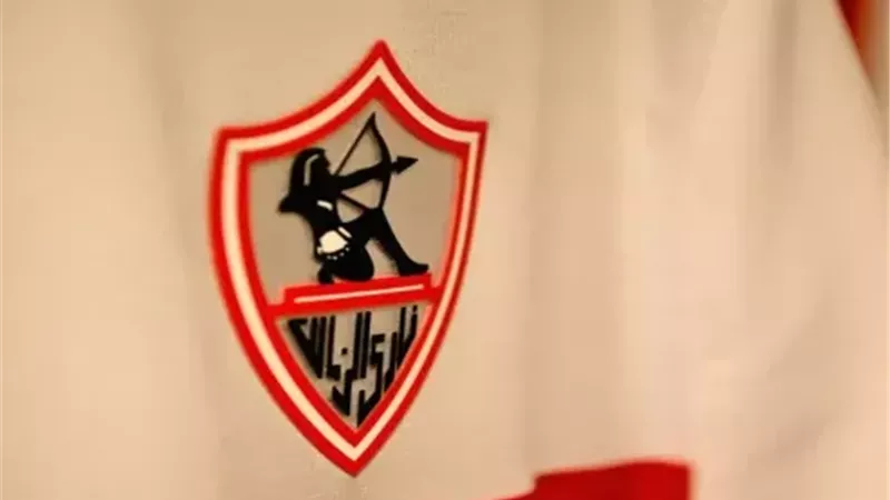 نادي الزمالك
