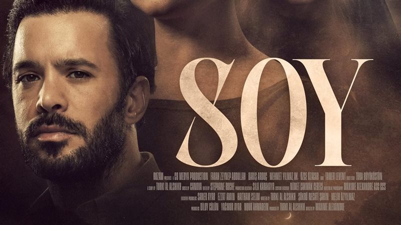 فيلم soy 