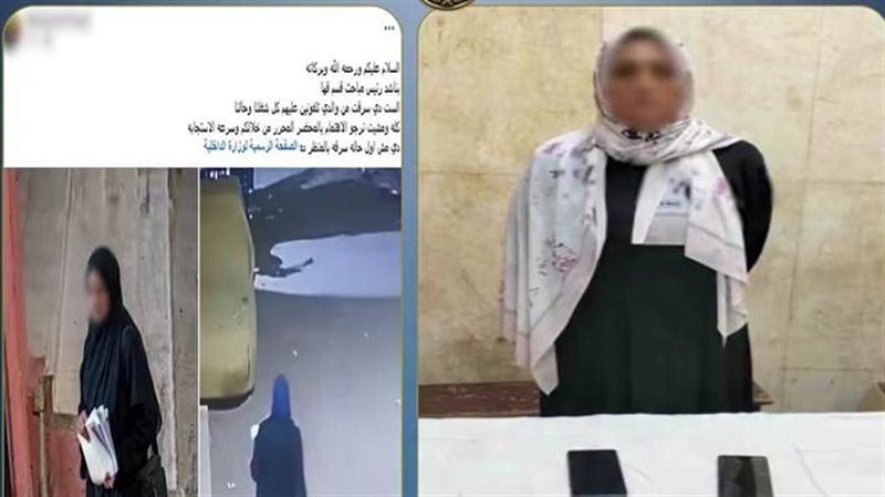 المتهمة 