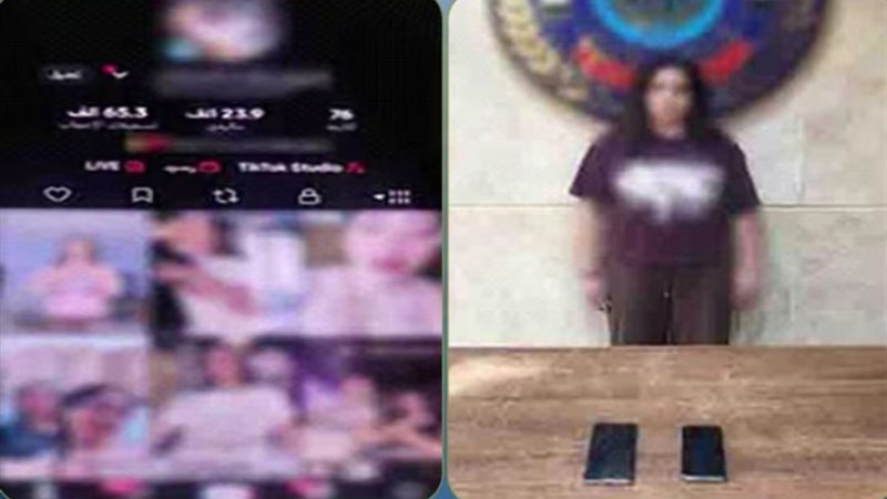 المتهمة 