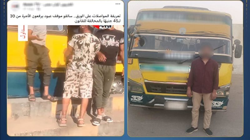 الواقعة
