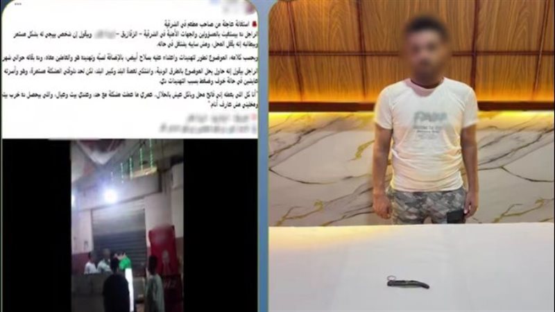 المتهم