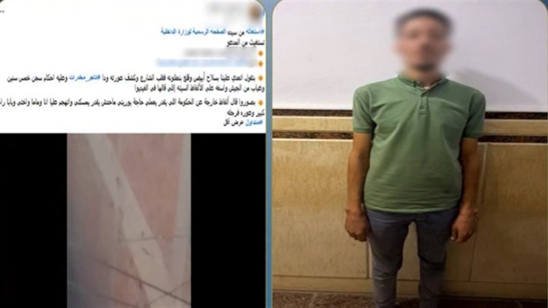 المتهم