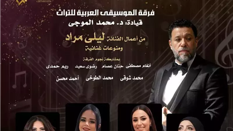 فرقة الموسيقى العربية