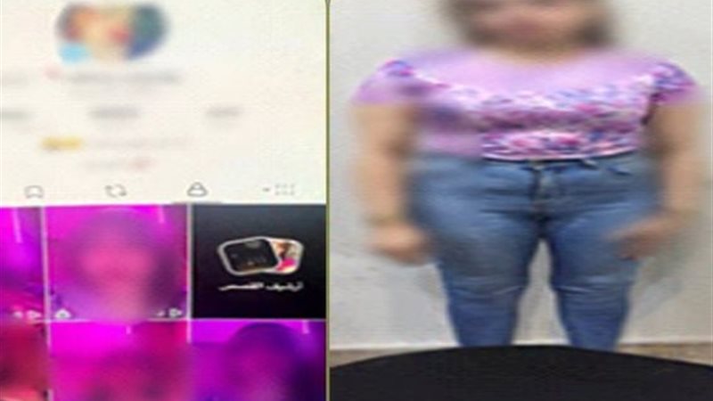المتهمة