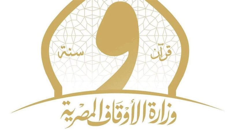 وزارة الأوقاف
