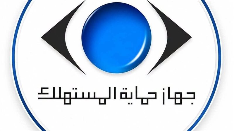 حماية المستهلك