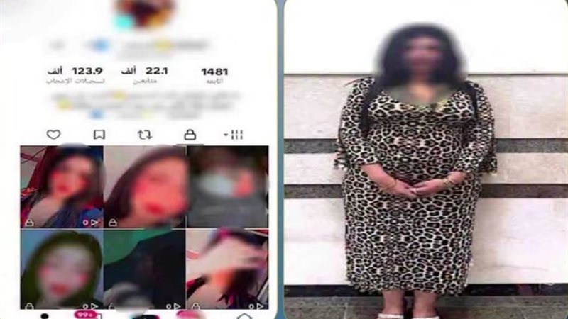 المتهمة