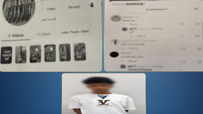المتهم 