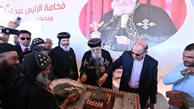 البابا تواضروس ومحافظ المنيا يضعان حجر أساس الكاتدرائية الجديدة بدير البهنسا