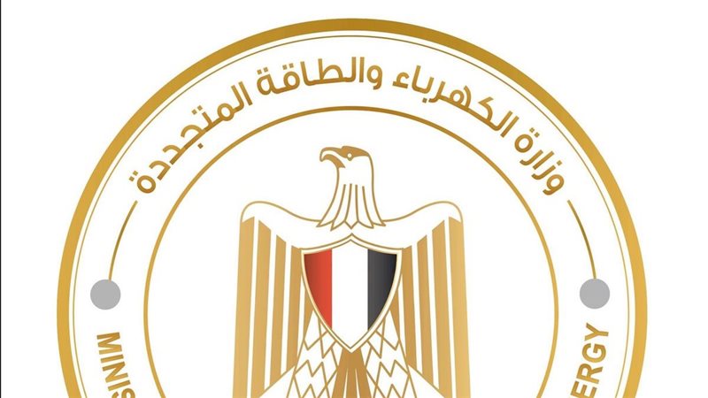 وزارة الكهرباء 