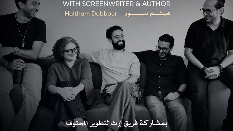 ورشة تطوير سيناريو