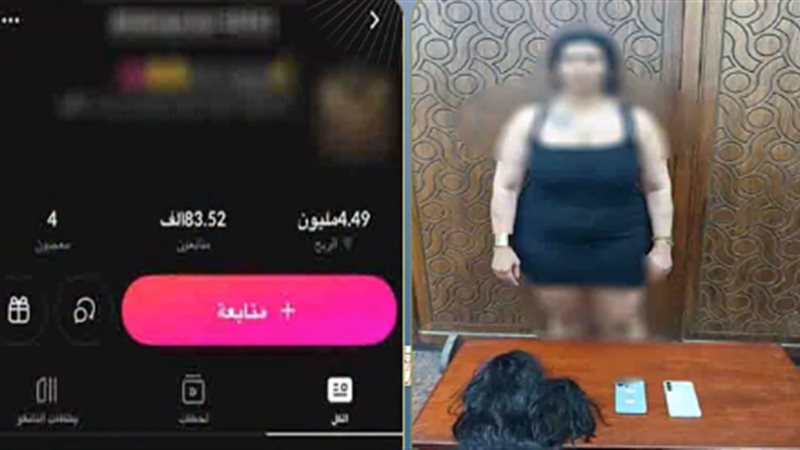 المتهمة 