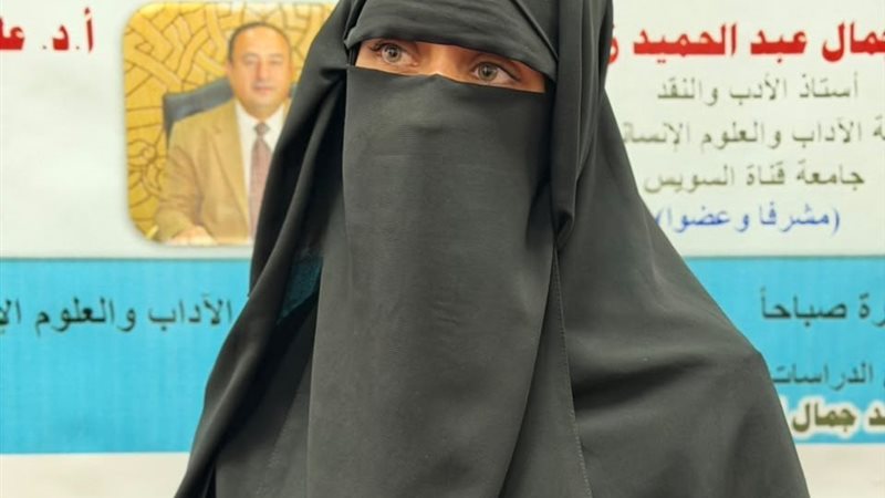 الباحثة الدكتورة