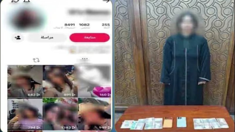 المتهمة