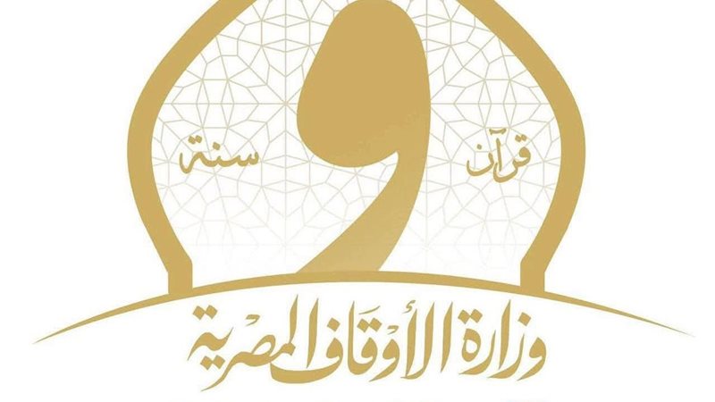 وزارة الأوقاف 