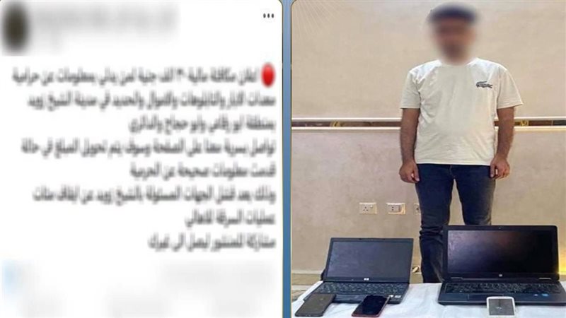 المتهم 