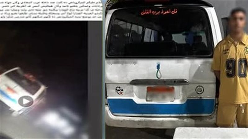 المتهم