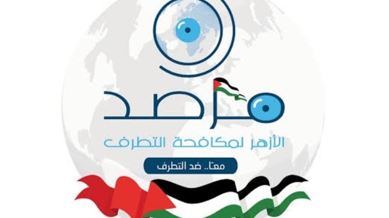 مرصد الأزهر 