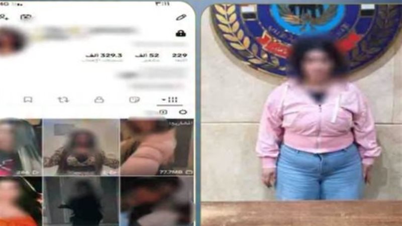 المتهمة