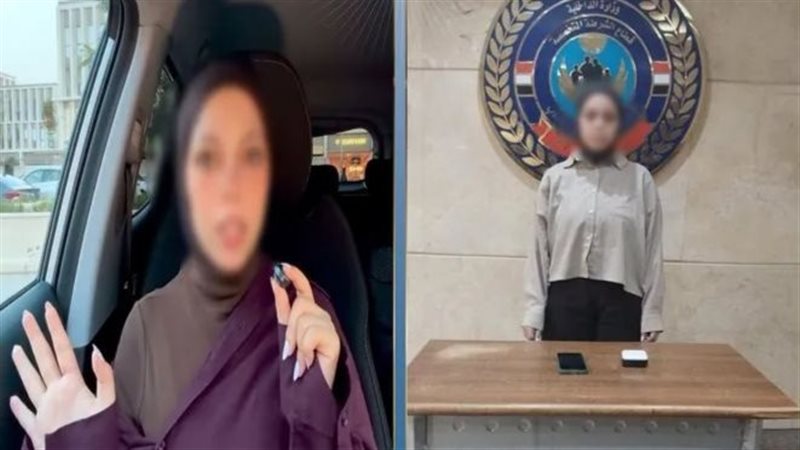 المتهمة