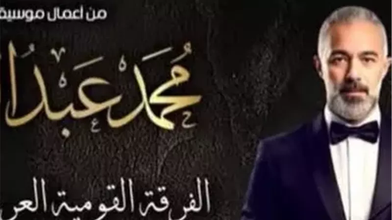 القومية العربية للموسيقى