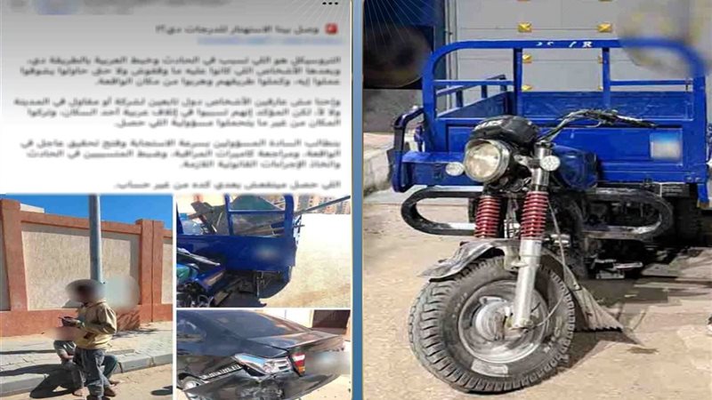 الواقعة