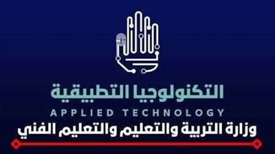 رابط وشروط التقديم على وظيفة المدير الأكاديمي بمدارس التكنولوجيا التطبيقية 2026