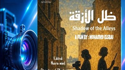 اليوم.. نادي سينما المرأة يستضيف مشروعات مدرسة السينما والتليفزيون بمركز الإبداع