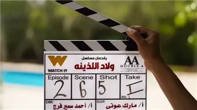 «ولاد اللذينة».. زياد ظاظا يستعد لطرح أحدث أعماله الدرامية 