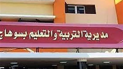 إخلاء سبيل معلمة متهمة بالتعد على تلميذ بمركز المنشاة جنوب سوهاج