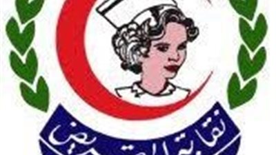 نقابة التمريض تتابع واقعة الاعتداء على ممرضة وتبحث إجراءات حصولها على حقوقها