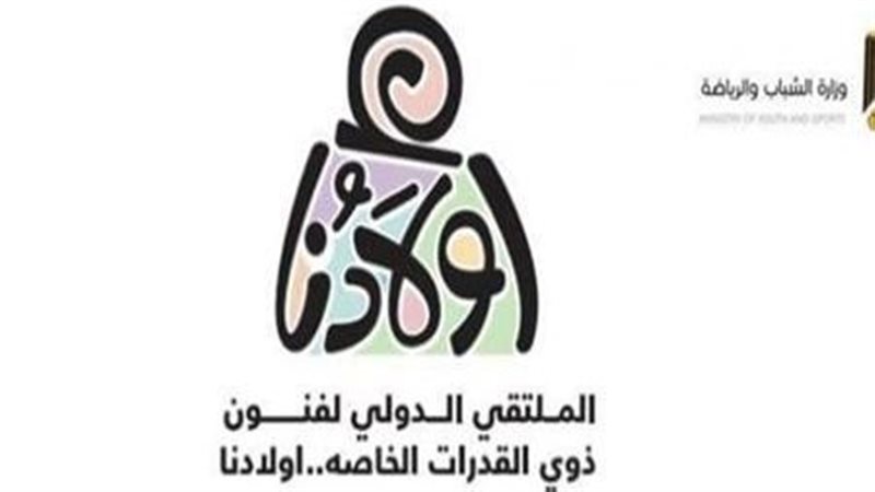 ملتقى أولادنا 