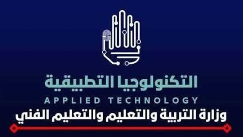 مدارس التكنولوجيا