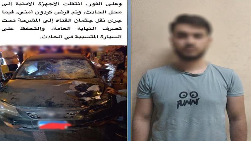 المتهم