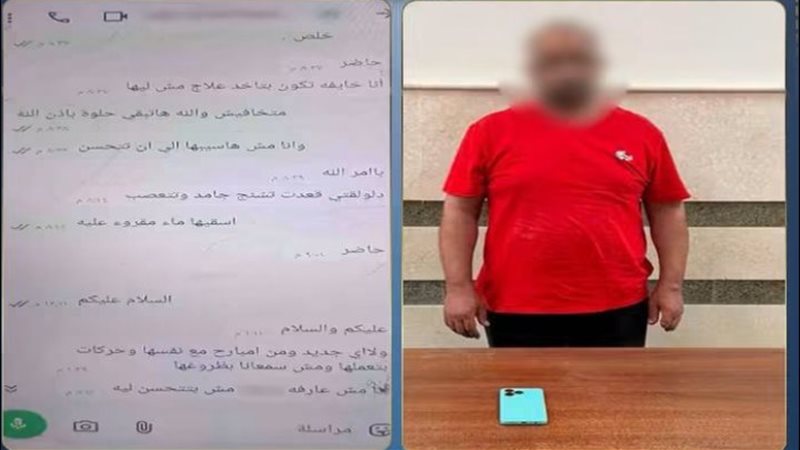 المتهم